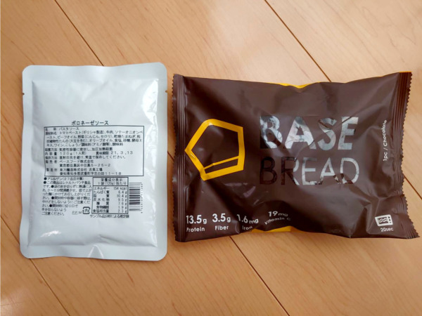 ベースフードの無料プレゼント